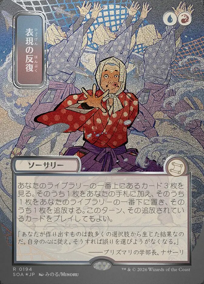 Expressive Iteration - Secrets of Strixhaven Mystical Archive