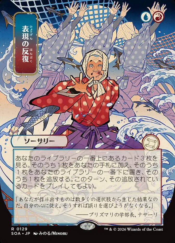 Expressive Iteration - Secrets of Strixhaven Mystical Archive