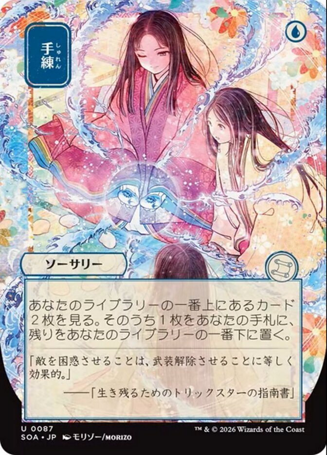 Sleight of Hand - Secrets of Strixhaven Mystical Archive