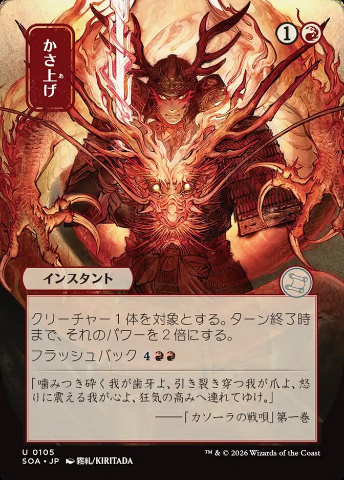 Bulk Up - Secrets of Strixhaven Mystical Archive