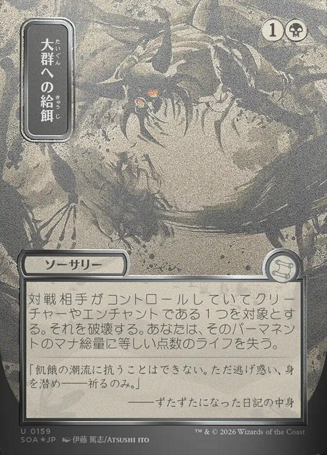 Feed the Swarm - Secrets of Strixhaven Mystical Archive