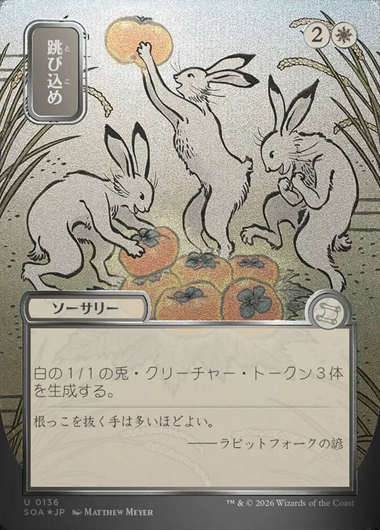 Hop to It - Secrets of Strixhaven Mystical Archive