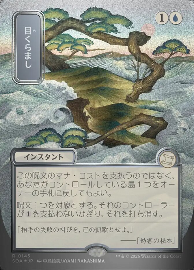 Daze - Secrets of Strixhaven Mystical Archive