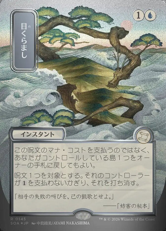 Daze - Secrets of Strixhaven Mystical Archive