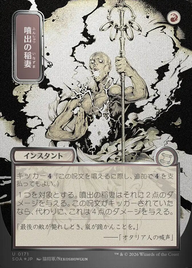 Burst Lightning - Secrets of Strixhaven Mystical Archive