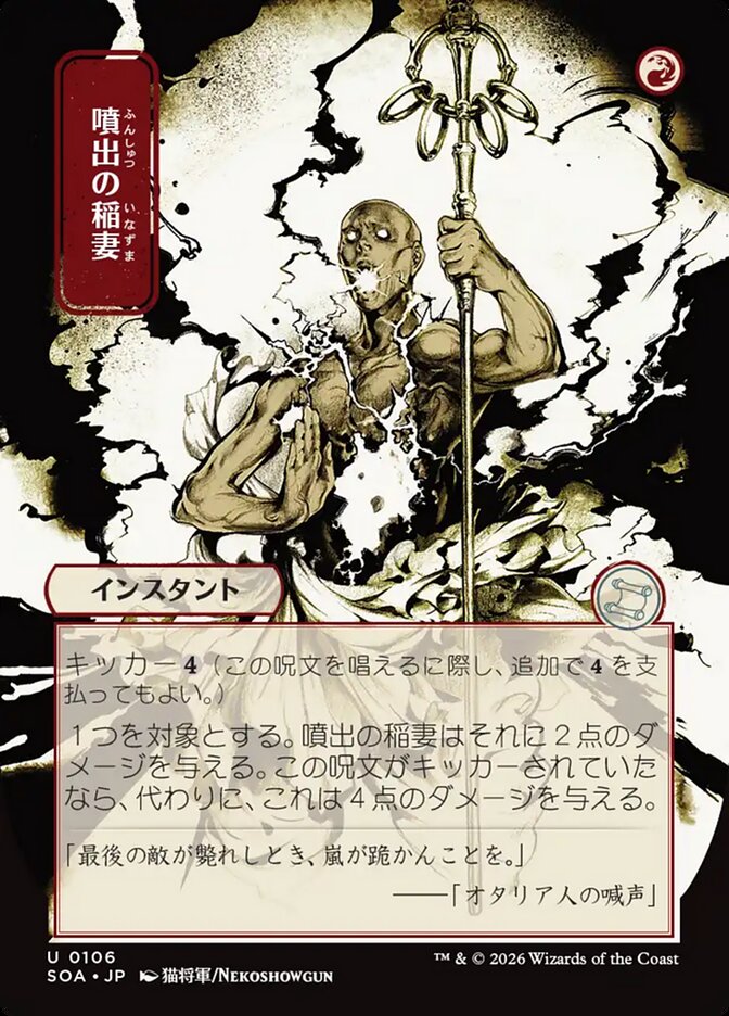 Burst Lightning - Secrets of Strixhaven Mystical Archive