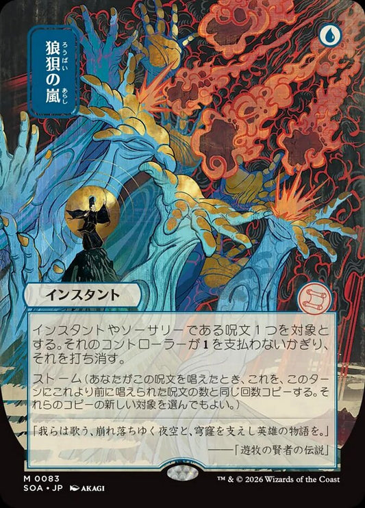 Flusterstorm - Secrets of Strixhaven Mystical Archive