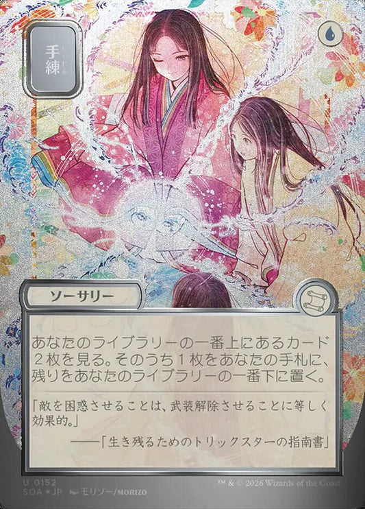 Sleight of Hand - Secrets of Strixhaven Mystical Archive