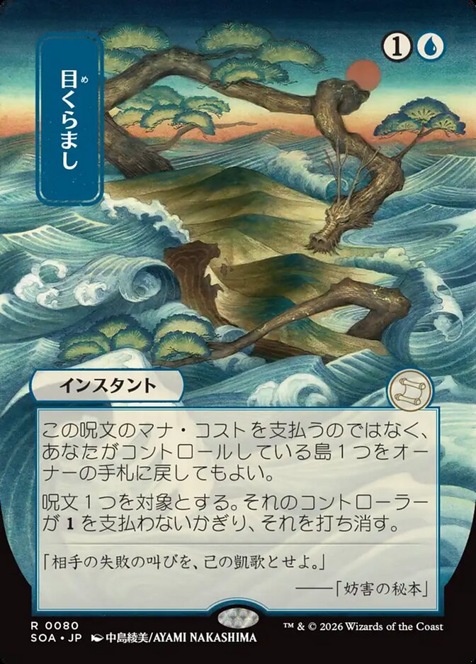 Daze - Secrets of Strixhaven Mystical Archive