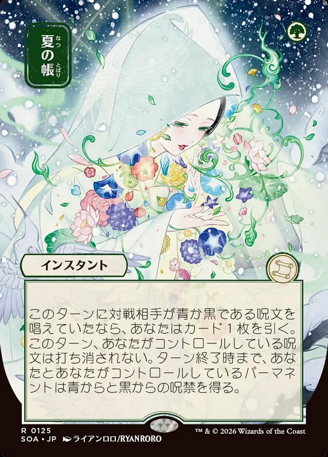 Veil of Summer - Secrets of Strixhaven Mystical Archive
