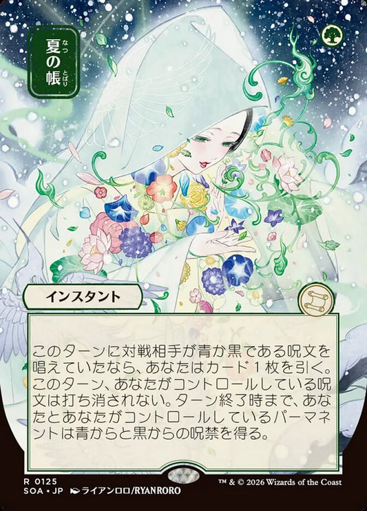 Veil of Summer - Secrets of Strixhaven Mystical Archive